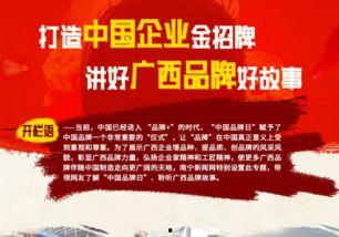 南宁新闻报道爆料事件,惊曝重大事件引发社会关注 第2张 南宁新闻报道爆料事件,惊曝重大事件引发社会关注 第2张