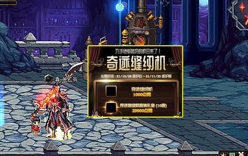 dnf体验服11月最新爆料,全新职业、装备与活动来袭！  第2张