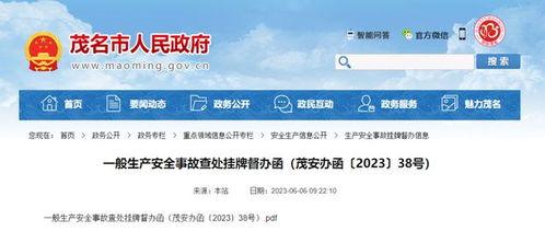 茂名商家爆料事件最新,揭露背后真相，行业乱象引关注  第1张