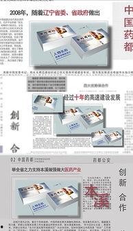 新闻爆料文字素材视频