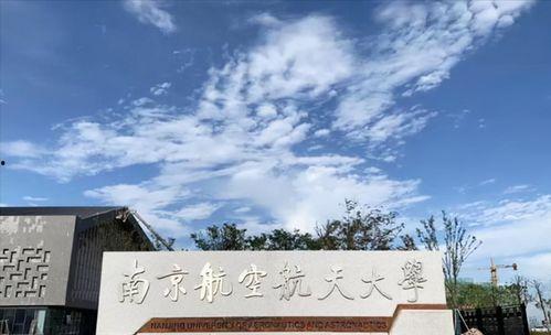 航空学院爆料事件最新情况,最新进展与调查动态全解析  第3张