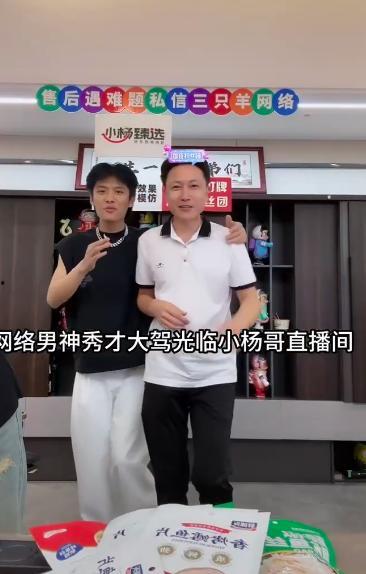 小杨哥爆料化妆品视频播放,化妆品视频播放背后的秘密大曝光！